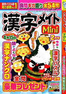 2025年2月号